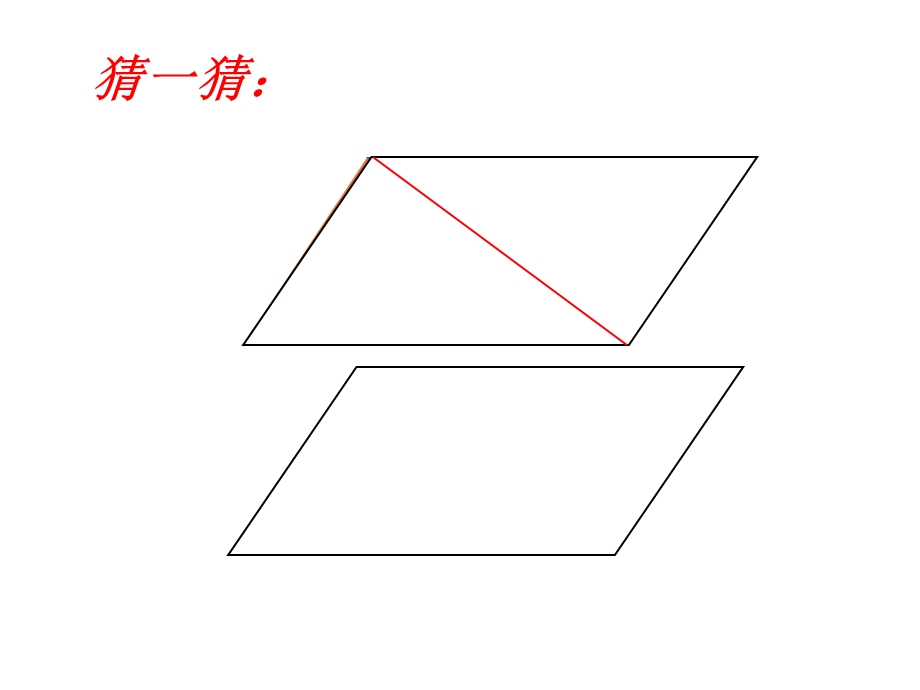 六年级数学三角形面积的计算.ppt_第3页