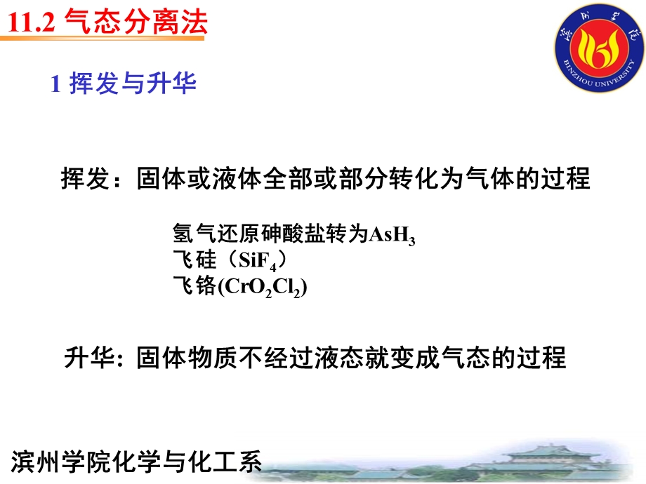 分析化学中常用的分离与富集方法.ppt_第3页