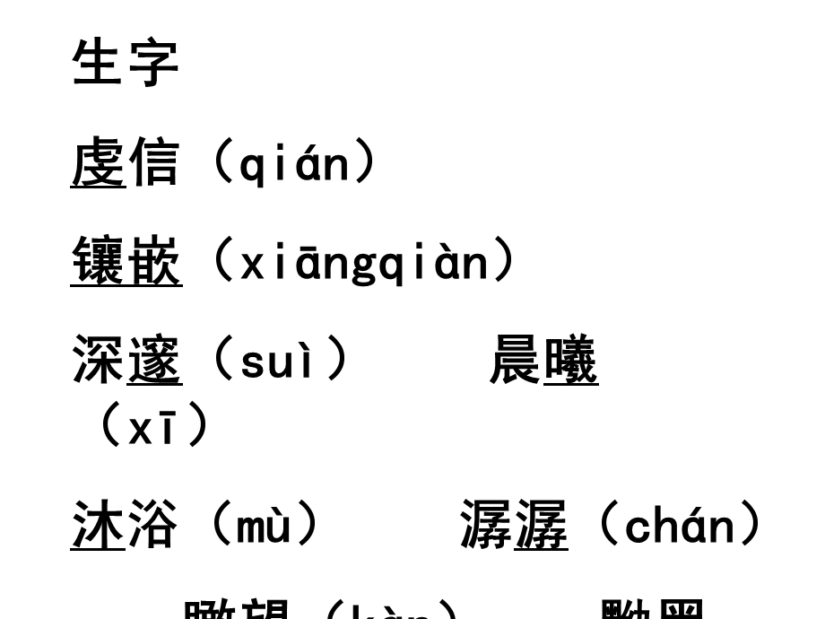 人教版语文九下第三课《外国诗两首》.ppt_第2页