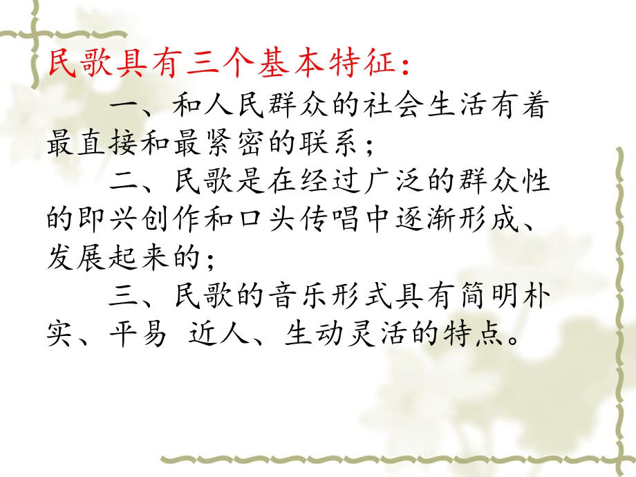 第三章东方文化的神韵.ppt_第3页