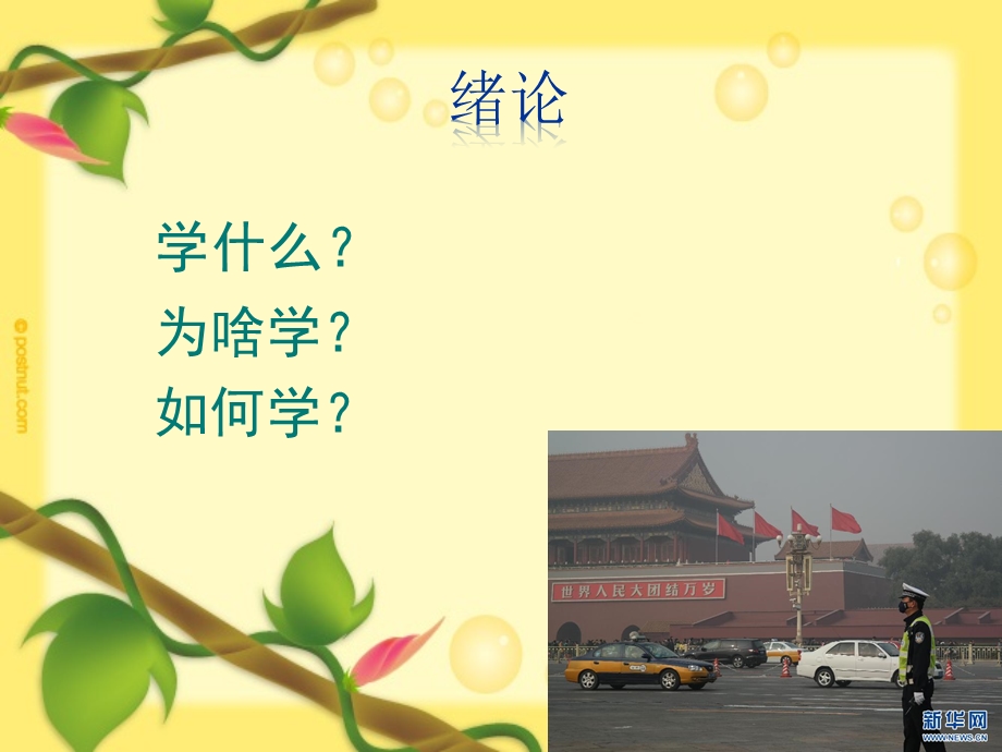 应用写作课件1103.ppt_第2页