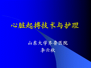 心脏起搏技术ppt课件.ppt