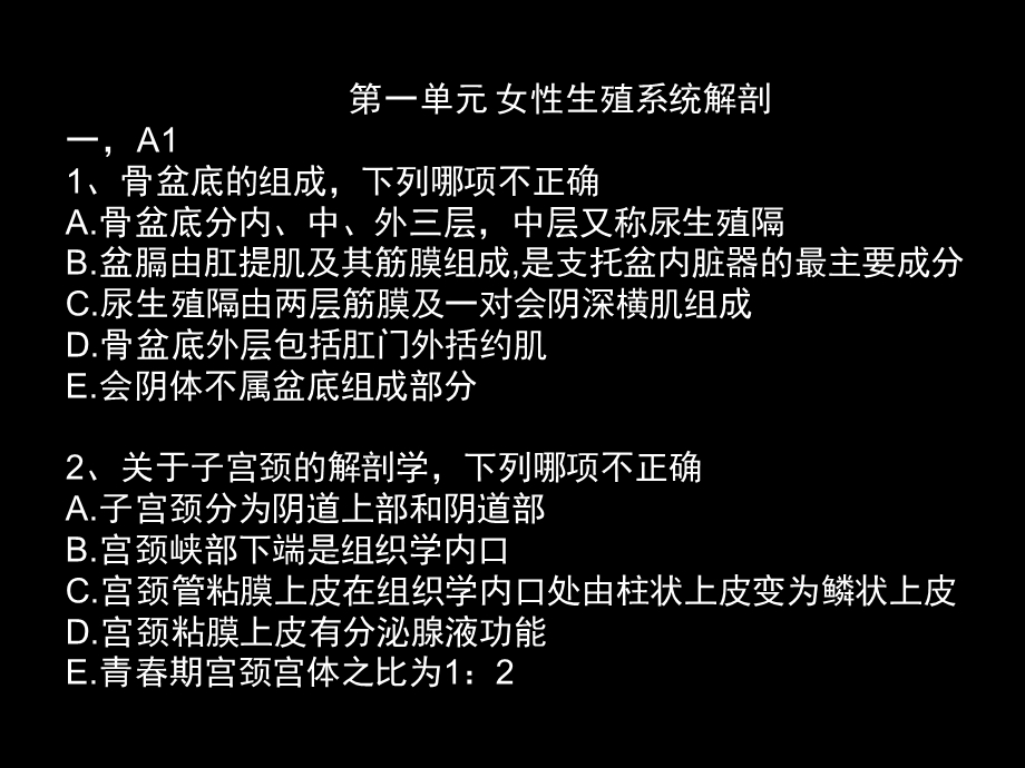 妇产科强化学习班上.ppt_第1页