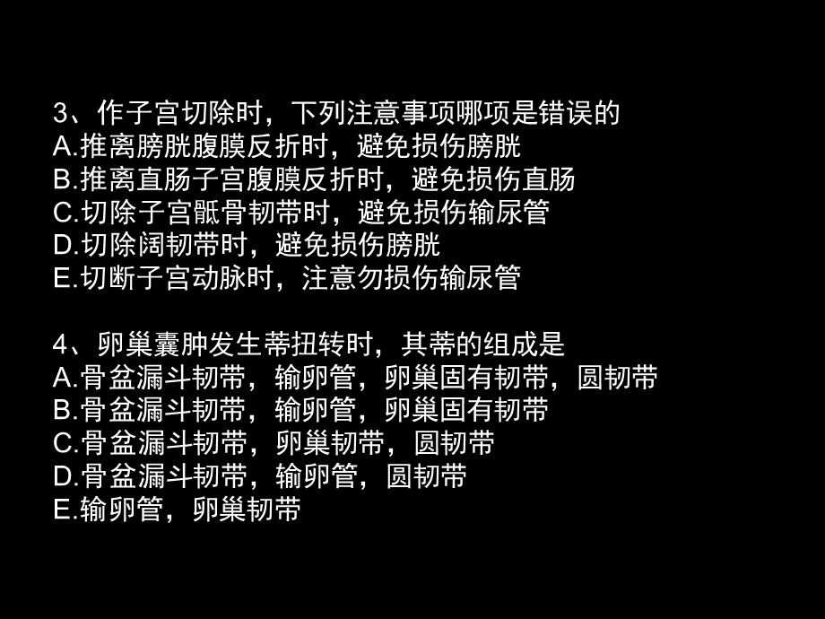 妇产科强化学习班上.ppt_第2页