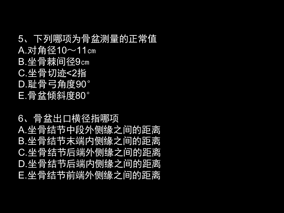 妇产科强化学习班上.ppt_第3页