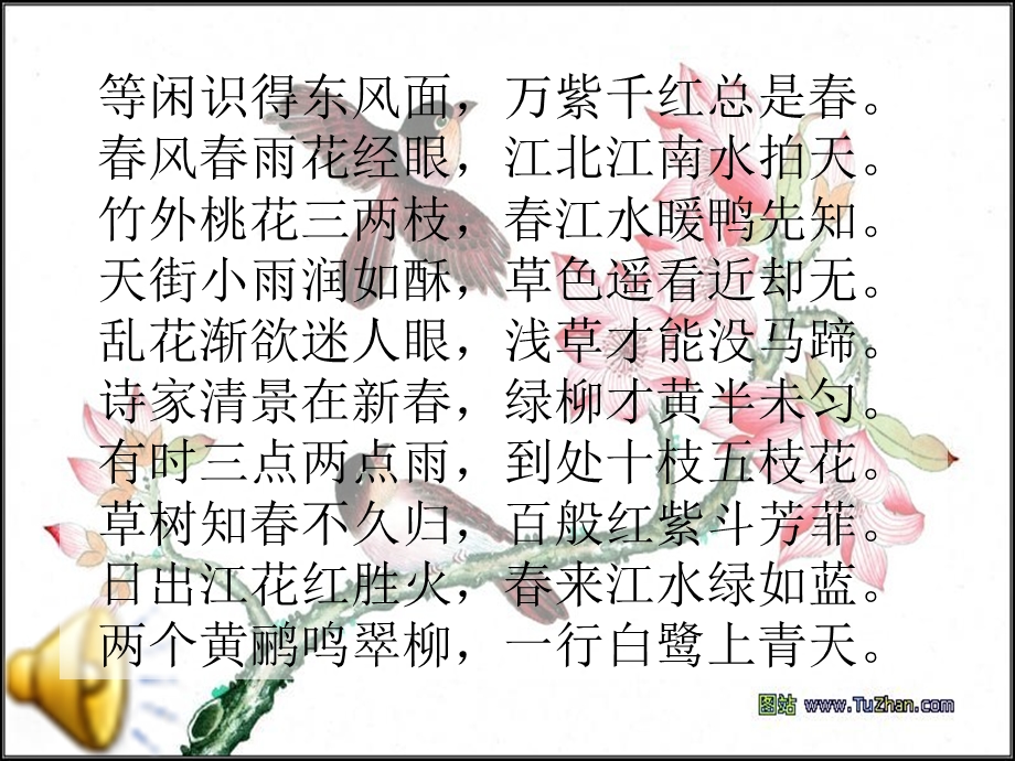 古诗词中的情景交融.ppt_第2页