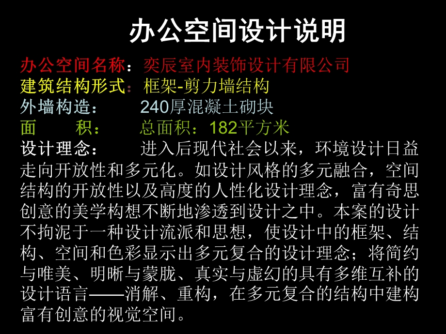 办公空间功能分区与介绍.ppt_第3页