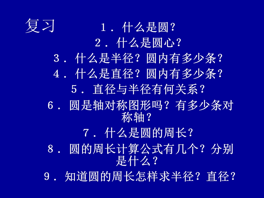 中心小学郭义平.ppt_第2页