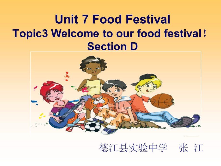 仁爱英语八年级上册Unit7Topic3SectionD.ppt_第1页