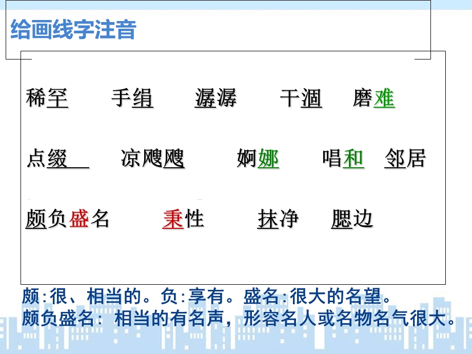 人教五年级上第二、三单元复习.ppt_第3页