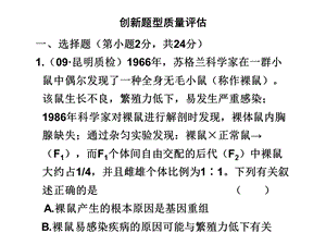 创新题型质量评估.ppt