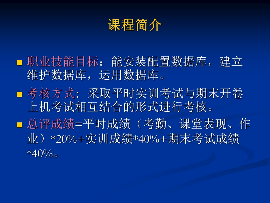 数据库学习资料.ppt_第3页