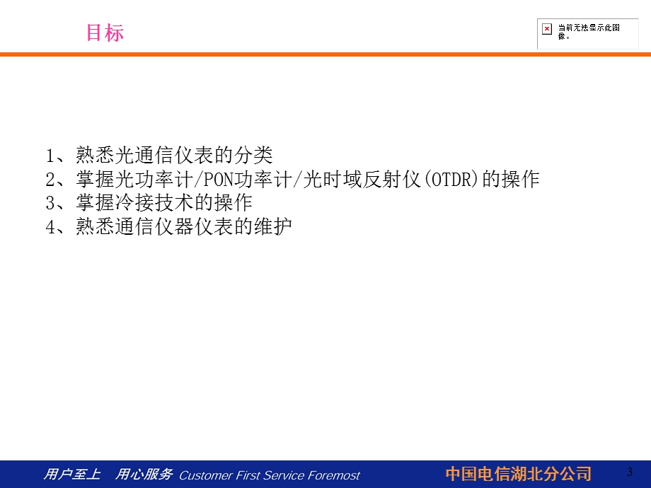 常见仪器仪表和工具的用途、功能.ppt_第3页