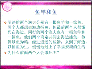 第二章采购组织管理.ppt