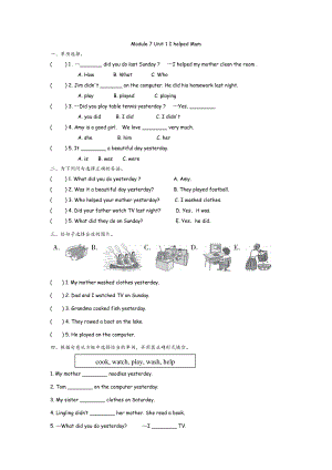 外研版英语四年级下册Module-7-课课练习题含答案.docx