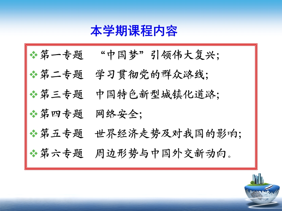 走中国特色新型城镇化道路4.ppt_第3页