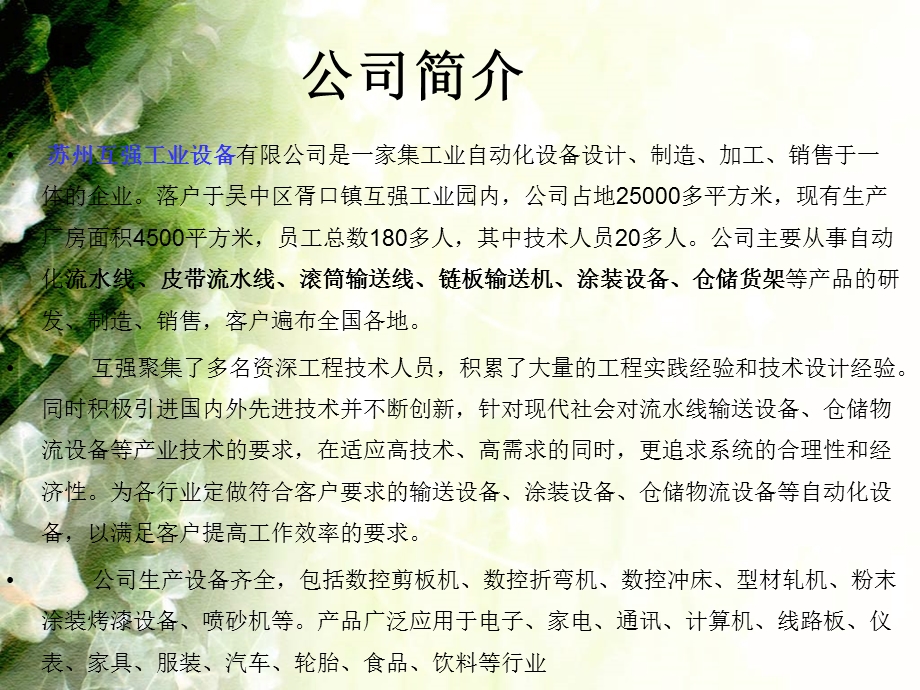 装配流水线该如何布置.ppt_第2页