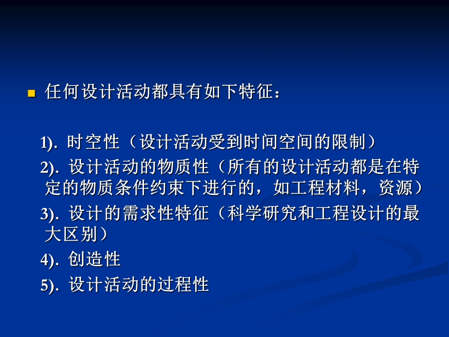 现代设计方法修改.ppt_第3页