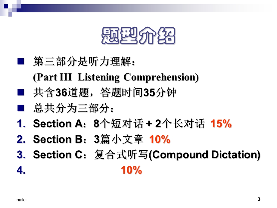 新英语四级考试CET-4听力PPT讲座.ppt_第3页