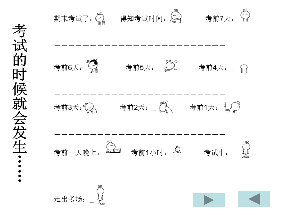 戏剧影视文学专业大学生职业规划.ppt_第3页