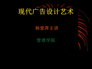 广告字体设计艺术.ppt