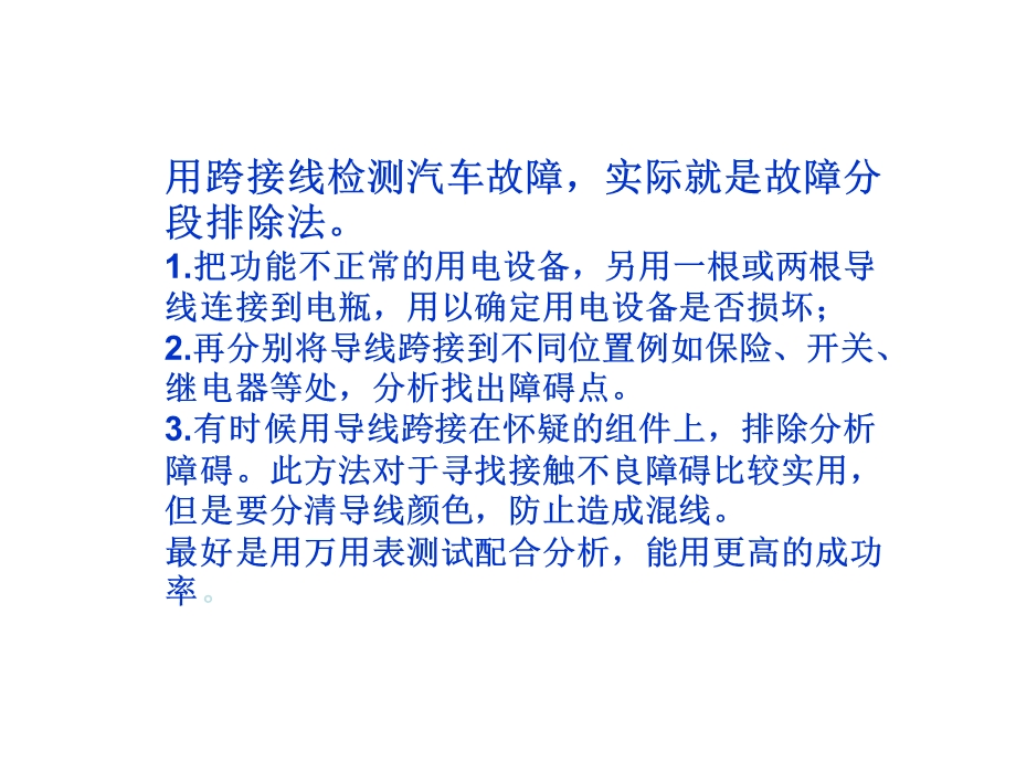 汽车发动机常用故障诊断仪器.ppt_第3页