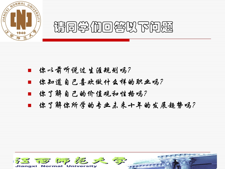 生涯规划-画出生命的.ppt_第2页