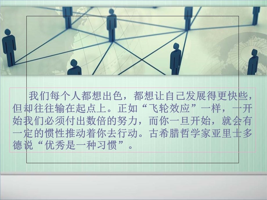 我们每个人都很优秀.ppt_第1页