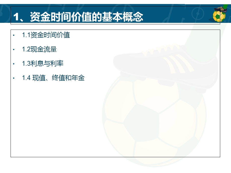 投资项目评估第五章.ppt_第3页