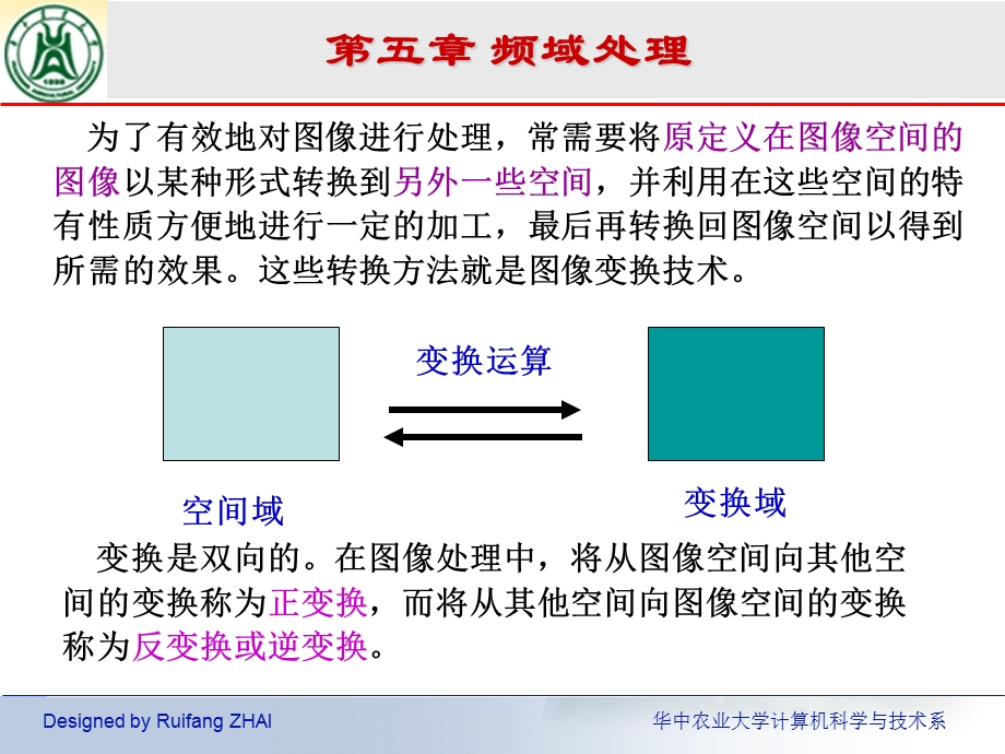 数字图像处理(翟瑞芳)第5章-imag.ppt_第2页