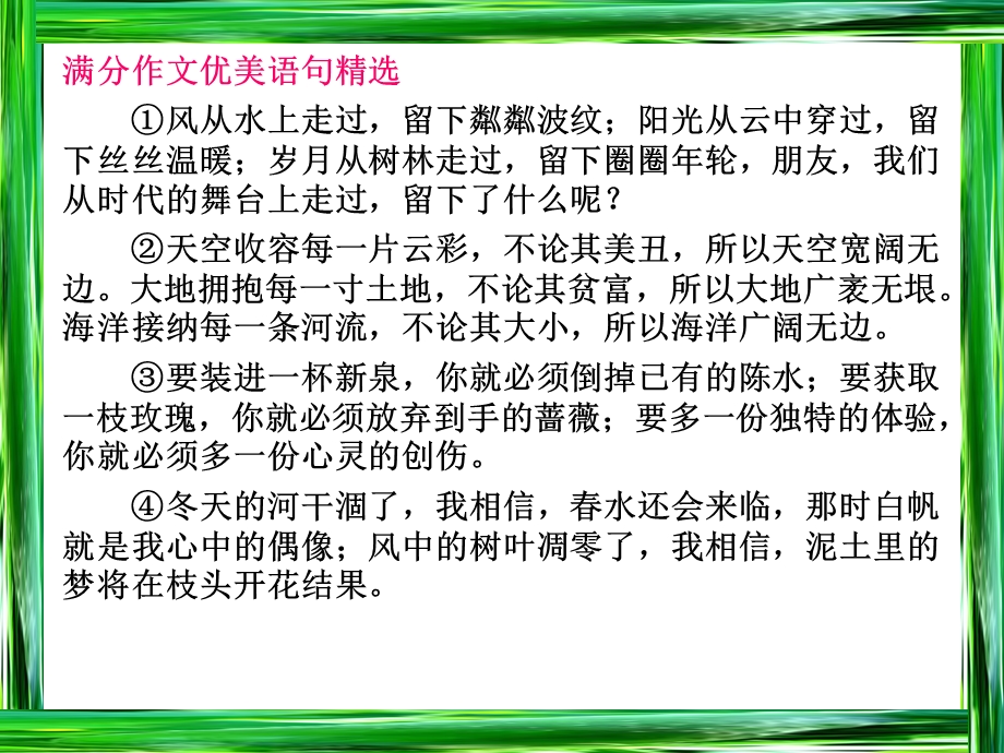 文言文强化训练之九.ppt_第2页