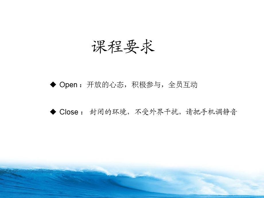 客户服务体系与意识培训.ppt_第2页