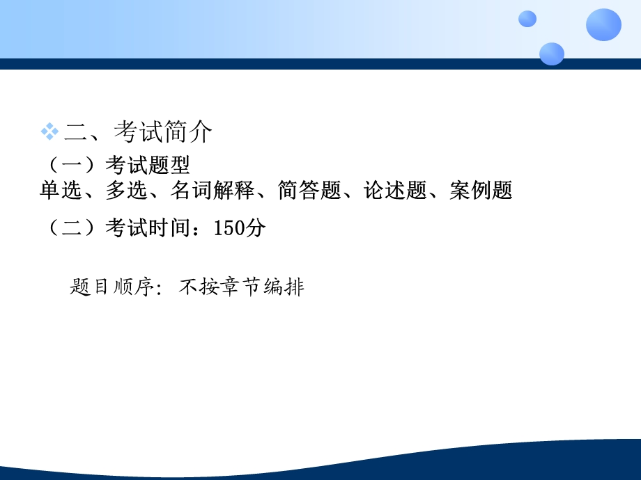 现代物流学1-物流概述.ppt_第2页