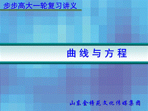 第十二章圆锥曲线.ppt