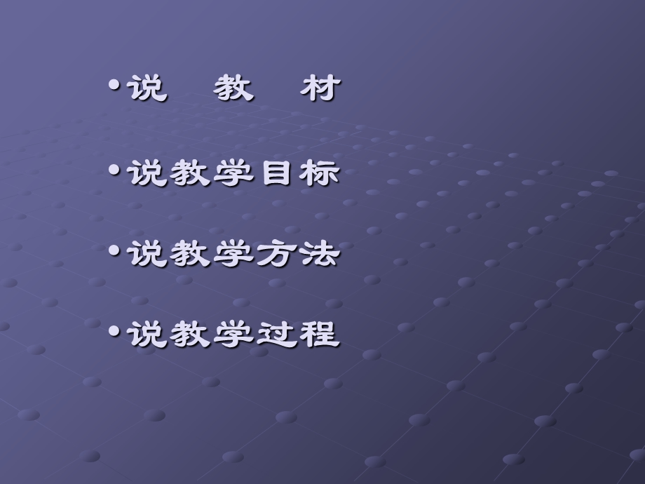 正弦函数单调性.ppt_第2页