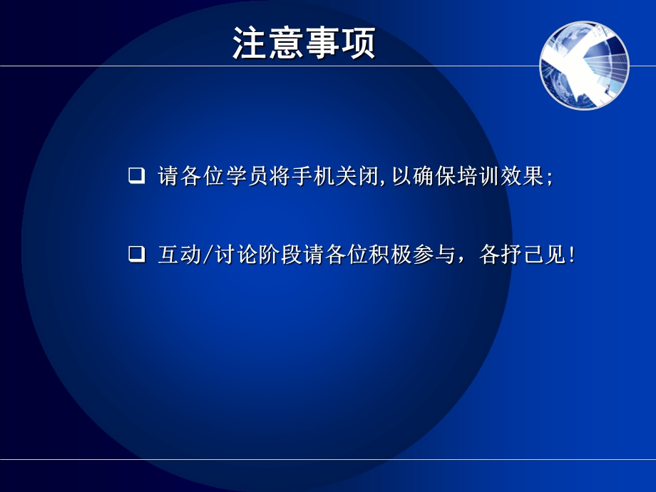 易居中国培训资料市场调研基础理论1.ppt_第2页