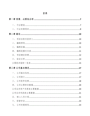 大渡口区车站终端设备项目可行性研究报告.docx