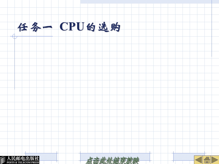 模块二计算机常用部件的选购.ppt_第3页