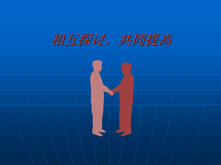 煤矿安全生产规律法规.ppt_第2页