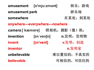 新教材八下英语第九单元SectionAB.ppt