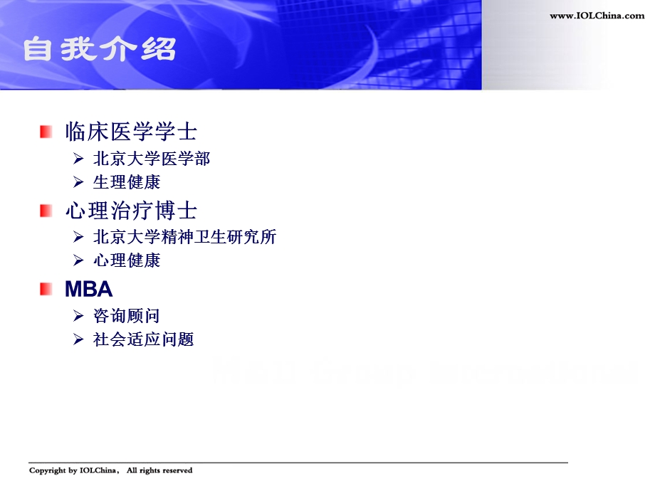 心理调适与压力管理.ppt_第2页