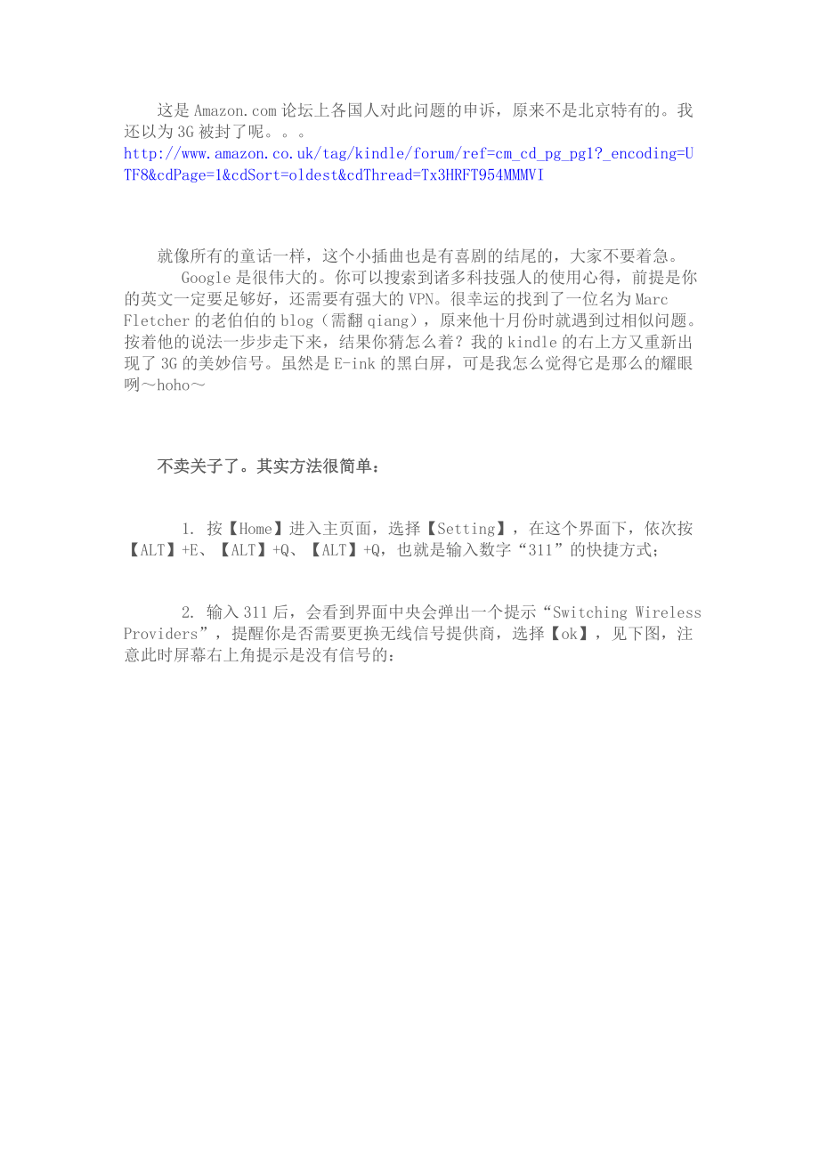 绝对Kindle3G北京突然没有信号的解决方案多图.doc_第2页