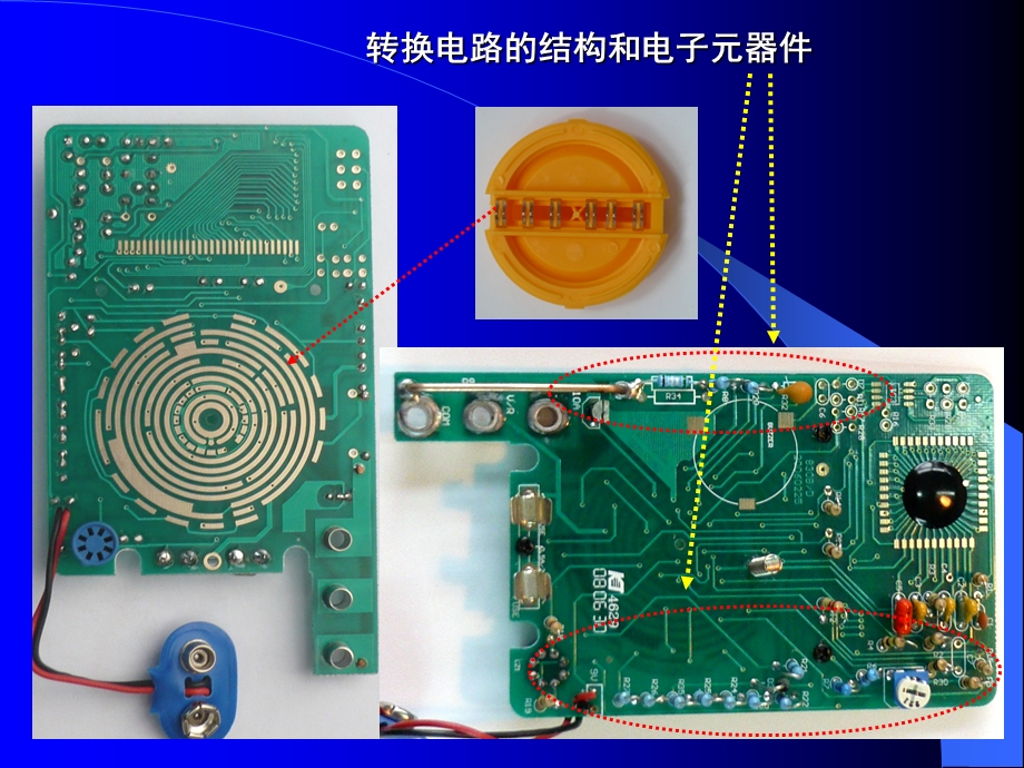 电子实习《第六讲》数字万用表电路原理.ppt_第3页