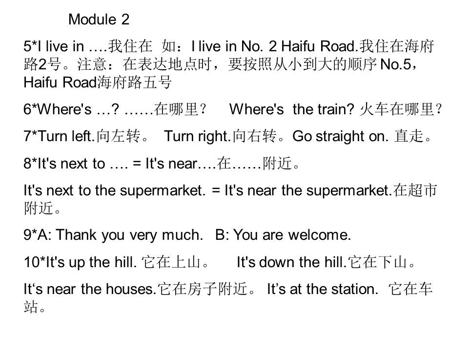 标准三年级起点第三册重点内容.ppt_第2页