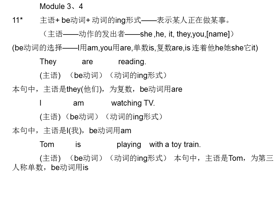 标准三年级起点第三册重点内容.ppt_第3页