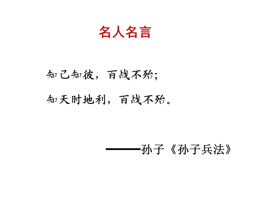 工商企业管理第3章.ppt_第3页