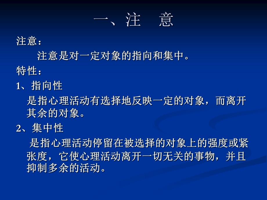 第一章特殊儿童心理绪论.ppt_第3页