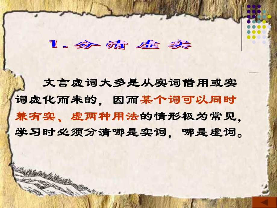 文言18虚词练习详解(完整高三可用).ppt_第3页