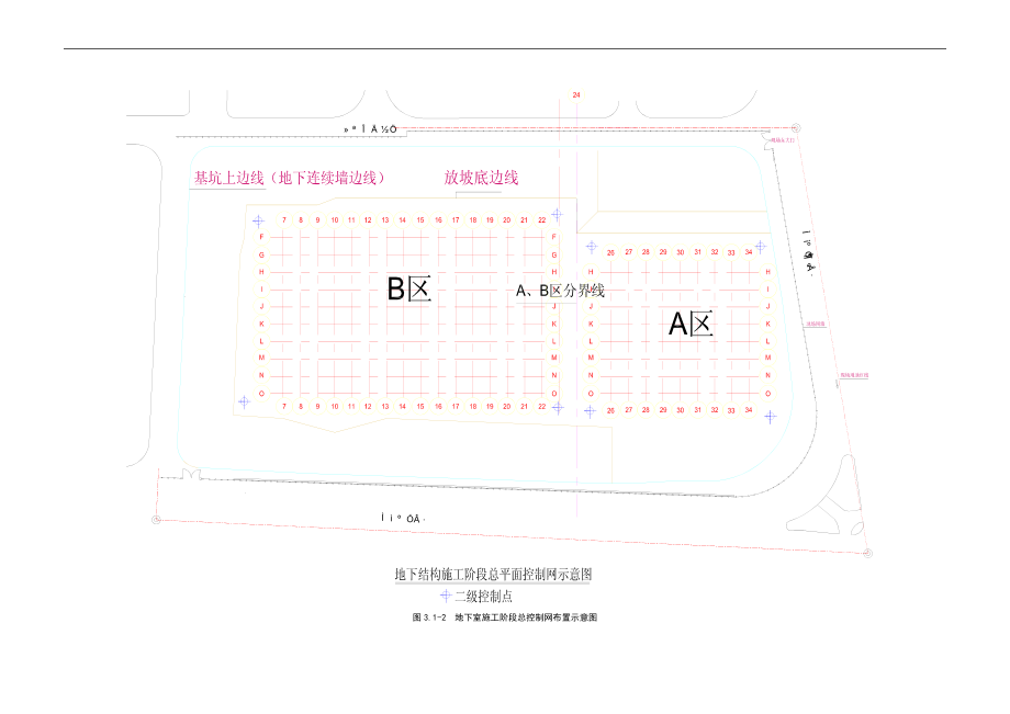 广州超高层框筒商业综合体测量监测施工方案.doc_第3页