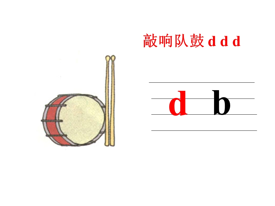 小学语文第一册拼音部分dtnl.ppt_第3页